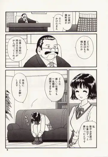 [Kurosugi Shinsaku - Sukekiyo] Idol Chiniku Yami Ryoujoku | The Idol: Shameful Body Fucked by Force in the Dark Fhentai - Page 7