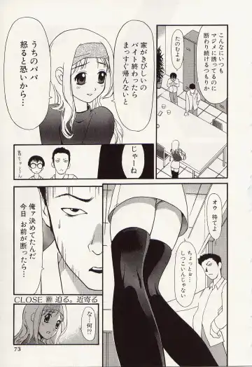 [Kurosugi Shinsaku - Sukekiyo] Idol Chiniku Yami Ryoujoku | The Idol: Shameful Body Fucked by Force in the Dark Fhentai - Page 71