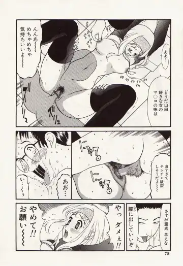 [Kurosugi Shinsaku - Sukekiyo] Idol Chiniku Yami Ryoujoku | The Idol: Shameful Body Fucked by Force in the Dark Fhentai - Page 76
