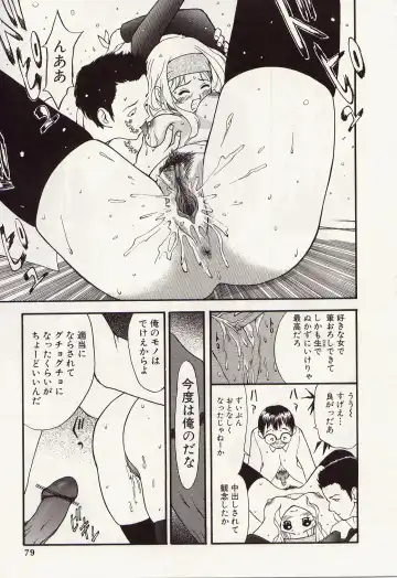 [Kurosugi Shinsaku - Sukekiyo] Idol Chiniku Yami Ryoujoku | The Idol: Shameful Body Fucked by Force in the Dark Fhentai - Page 77