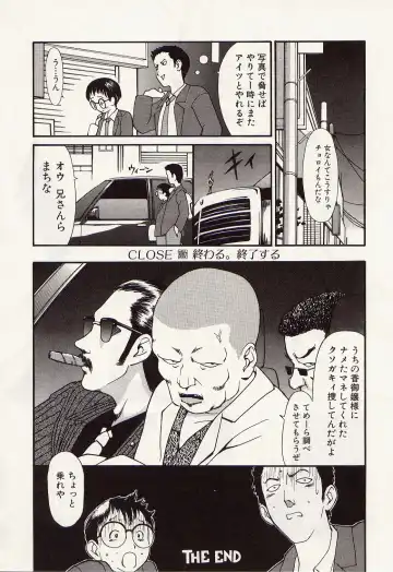 [Kurosugi Shinsaku - Sukekiyo] Idol Chiniku Yami Ryoujoku | The Idol: Shameful Body Fucked by Force in the Dark Fhentai - Page 84