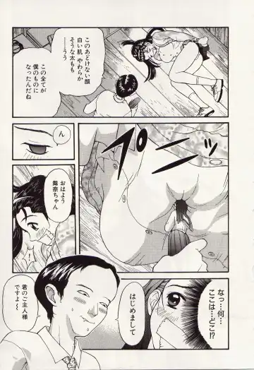 [Kurosugi Shinsaku - Sukekiyo] Idol Chiniku Yami Ryoujoku | The Idol: Shameful Body Fucked by Force in the Dark Fhentai - Page 87