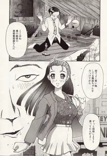 [Kurosugi Shinsaku - Sukekiyo] Idol Chiniku Yami Ryoujoku | The Idol: Shameful Body Fucked by Force in the Dark Fhentai - Page 88