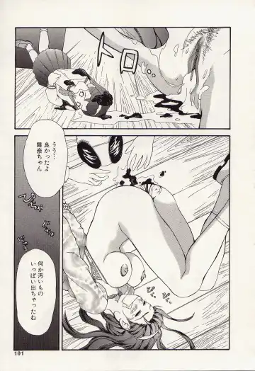 [Kurosugi Shinsaku - Sukekiyo] Idol Chiniku Yami Ryoujoku | The Idol: Shameful Body Fucked by Force in the Dark Fhentai - Page 99