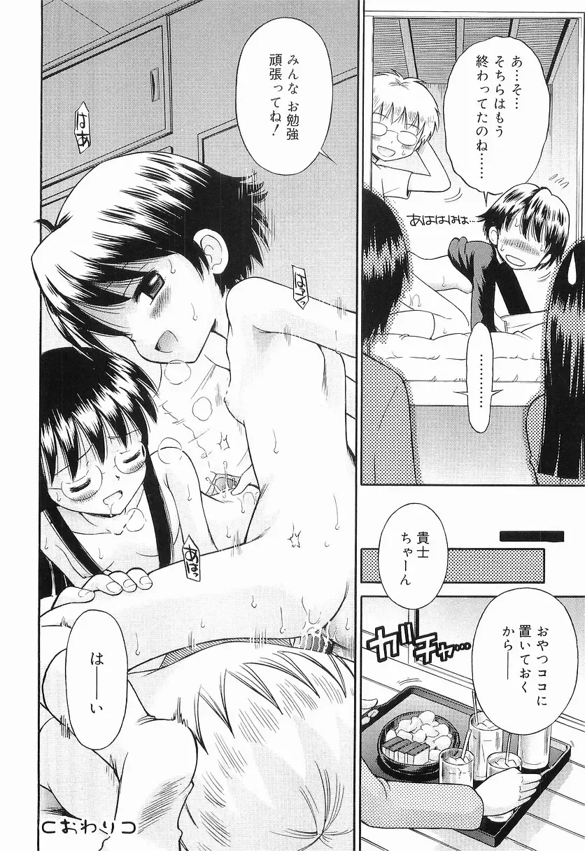 [Tamachi Yuki] WHITE LOLITA Fhentai - Page 103