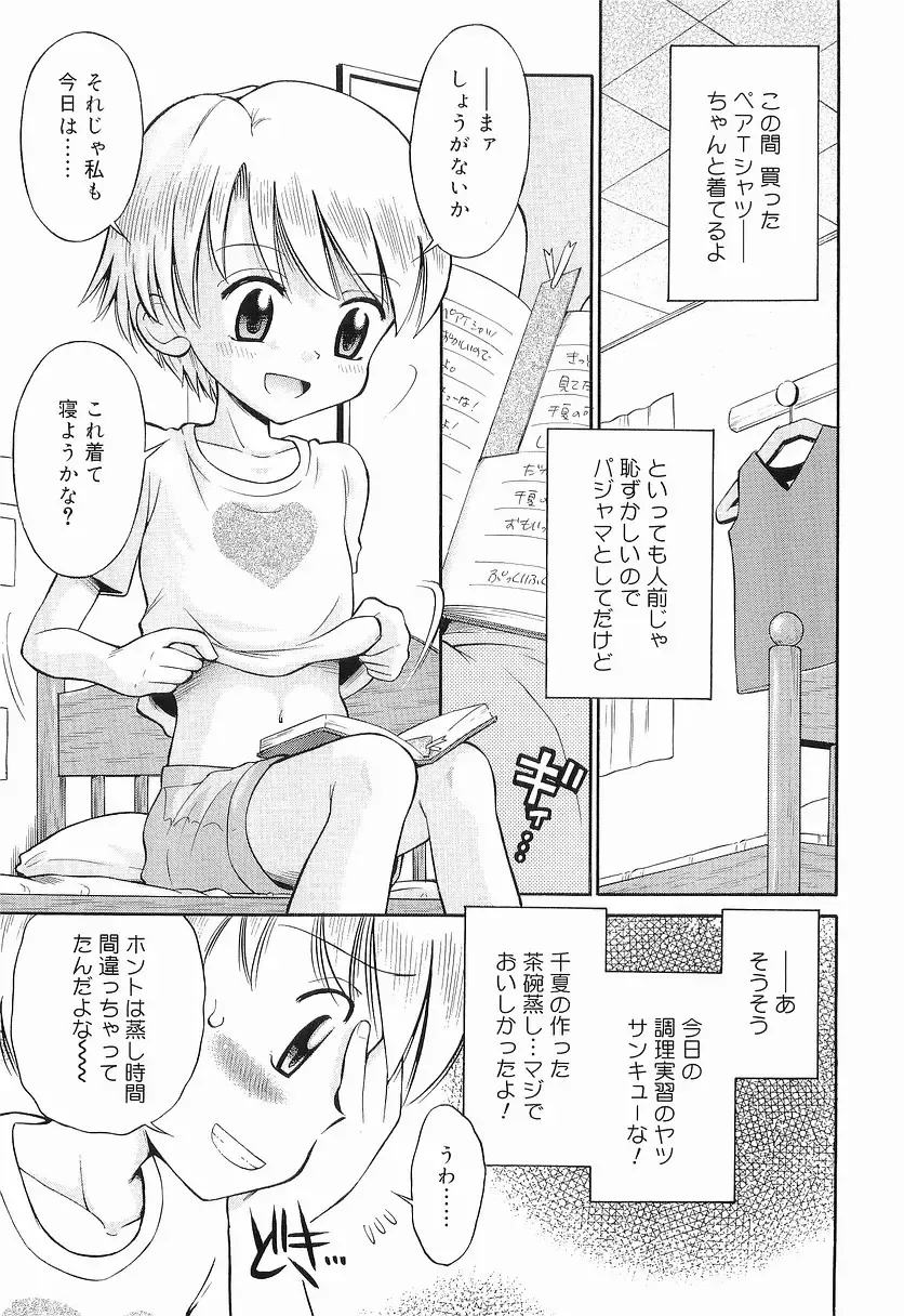 [Tamachi Yuki] WHITE LOLITA Fhentai - Page 106