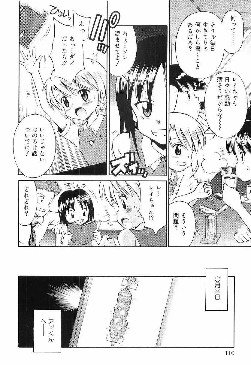 [Tamachi Yuki] WHITE LOLITA Fhentai - Page 111