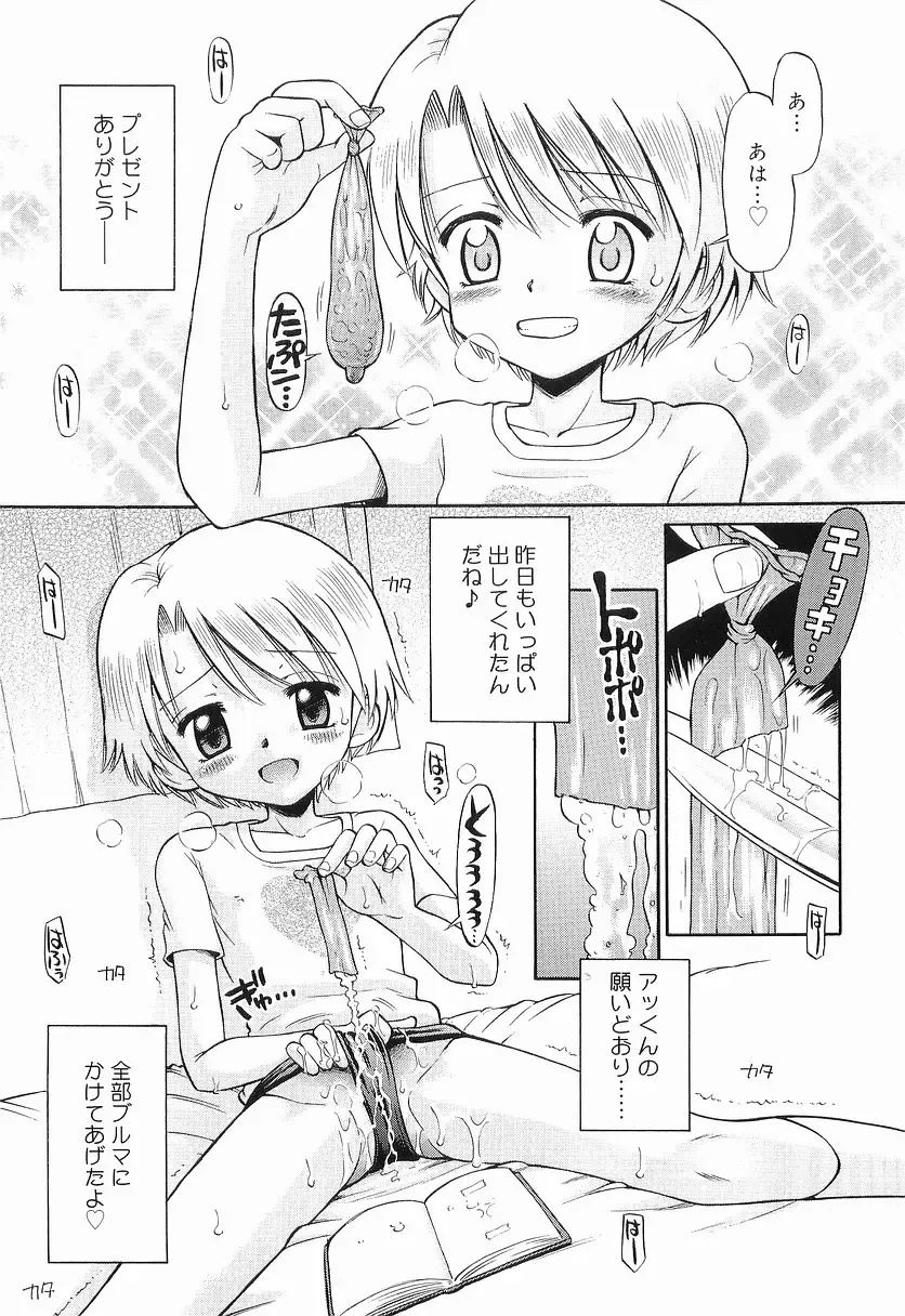 [Tamachi Yuki] WHITE LOLITA Fhentai - Page 112