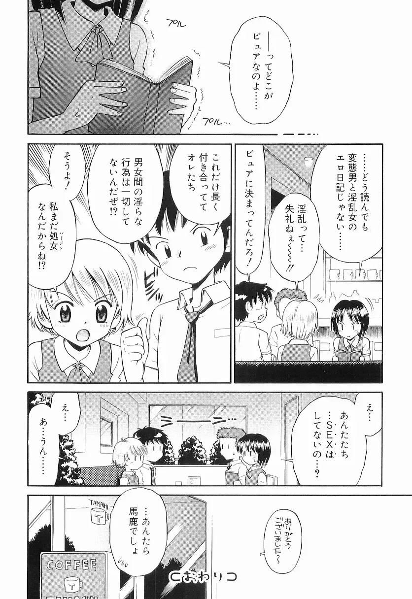 [Tamachi Yuki] WHITE LOLITA Fhentai - Page 119