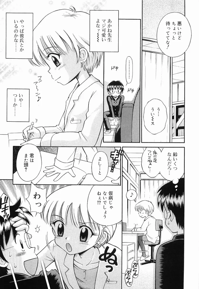 [Tamachi Yuki] WHITE LOLITA Fhentai - Page 122