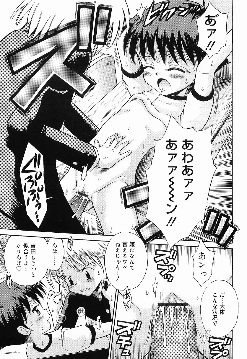 [Tamachi Yuki] WHITE LOLITA Fhentai - Page 146