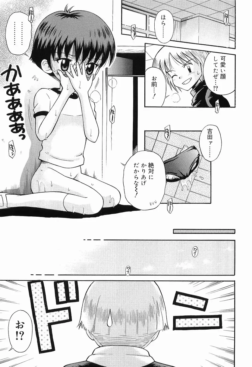 [Tamachi Yuki] WHITE LOLITA Fhentai - Page 150