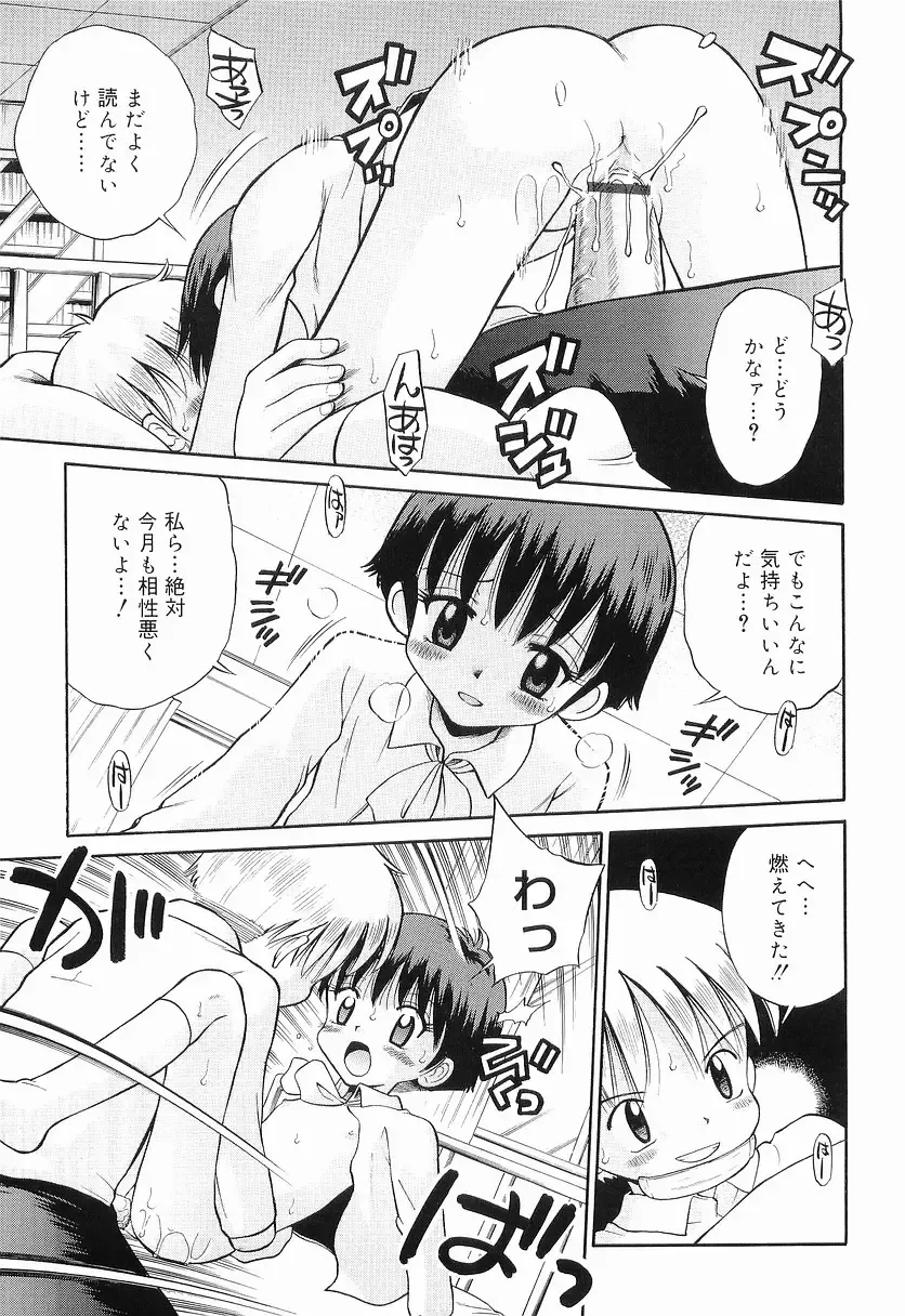 [Tamachi Yuki] WHITE LOLITA Fhentai - Page 162