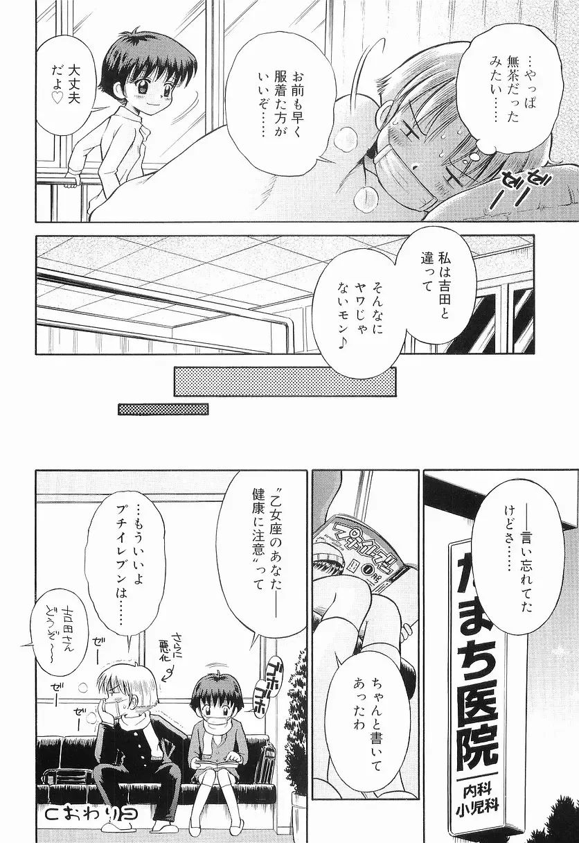 [Tamachi Yuki] WHITE LOLITA Fhentai - Page 167