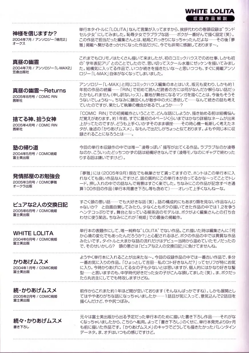 [Tamachi Yuki] WHITE LOLITA Fhentai - Page 4