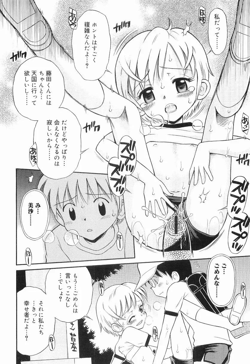 [Tamachi Yuki] WHITE LOLITA Fhentai - Page 51