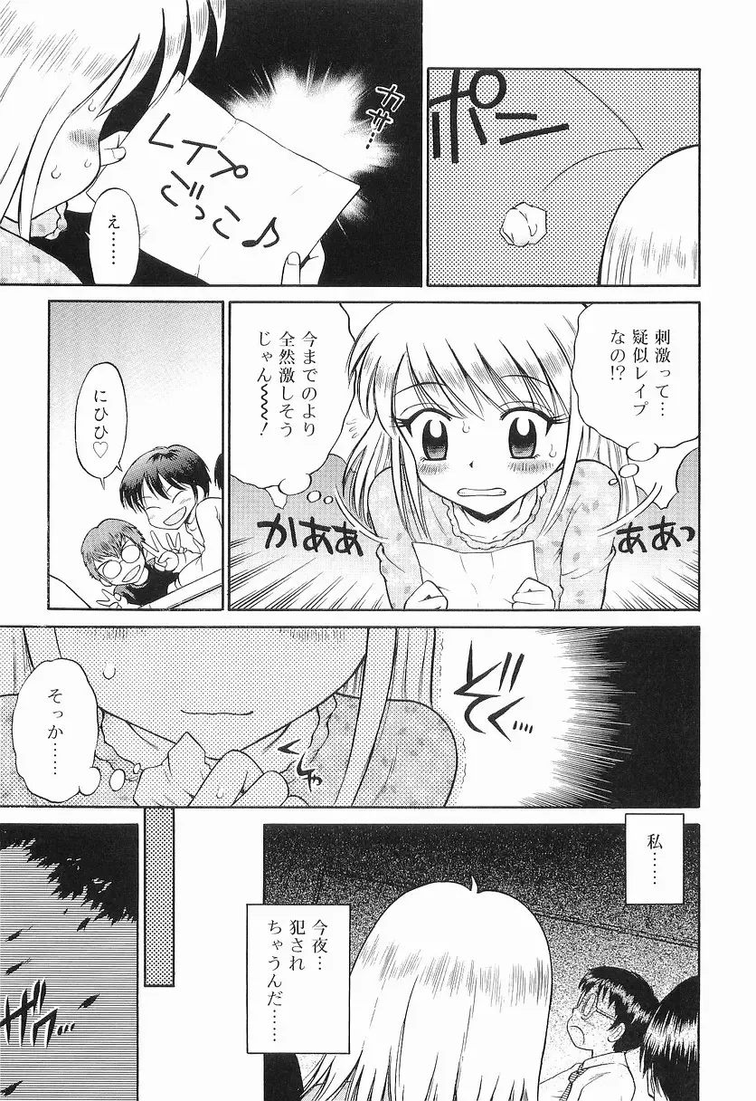 [Tamachi Yuki] WHITE LOLITA Fhentai - Page 76