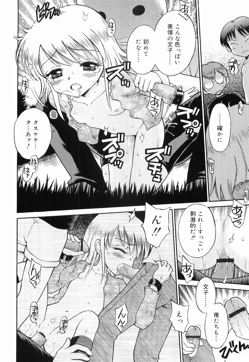 [Tamachi Yuki] WHITE LOLITA Fhentai - Page 85