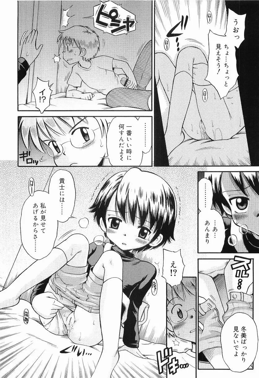 [Tamachi Yuki] WHITE LOLITA Fhentai - Page 95