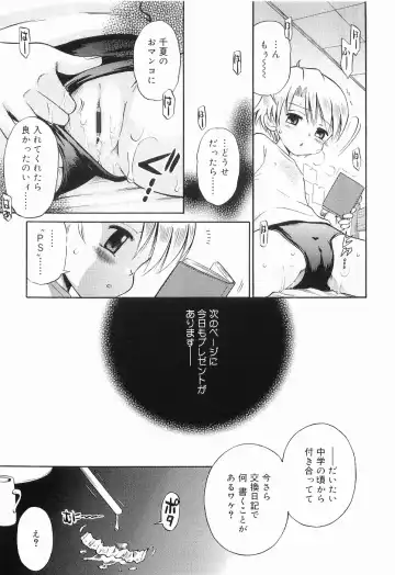 [Tamachi Yuki] WHITE LOLITA Fhentai - Page 110