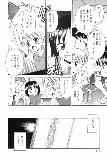 [Tamachi Yuki] WHITE LOLITA Fhentai - Page 111