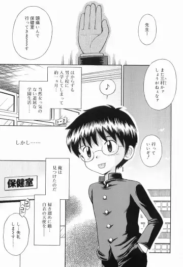 [Tamachi Yuki] WHITE LOLITA Fhentai - Page 120