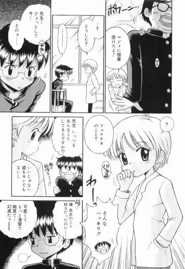 [Tamachi Yuki] WHITE LOLITA Fhentai - Page 124