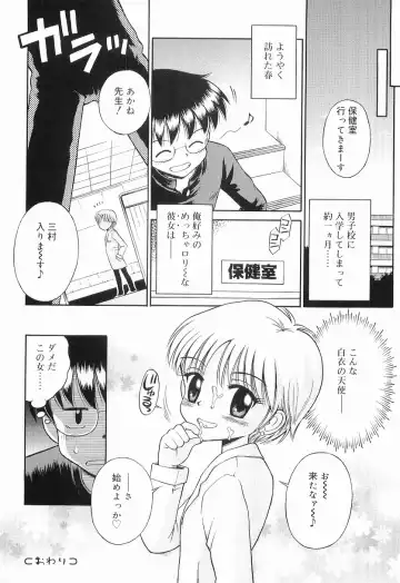 [Tamachi Yuki] WHITE LOLITA Fhentai - Page 135