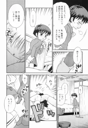 [Tamachi Yuki] WHITE LOLITA Fhentai - Page 155