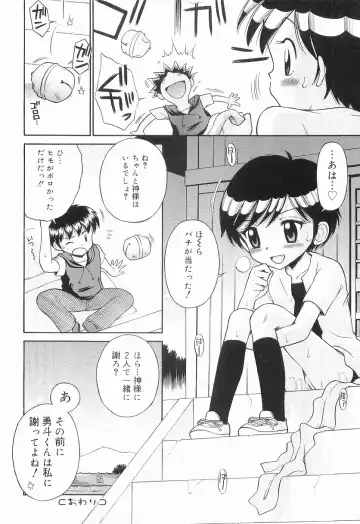 [Tamachi Yuki] WHITE LOLITA Fhentai - Page 23