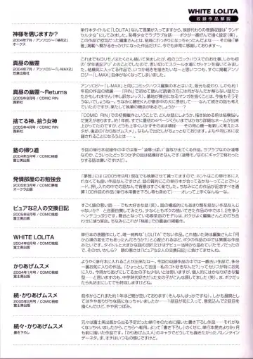 [Tamachi Yuki] WHITE LOLITA Fhentai - Page 4