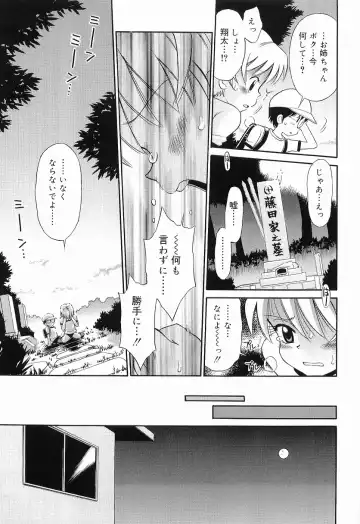 [Tamachi Yuki] WHITE LOLITA Fhentai - Page 54