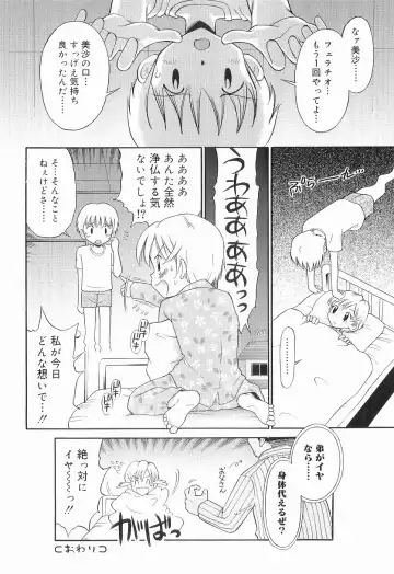 [Tamachi Yuki] WHITE LOLITA Fhentai - Page 55