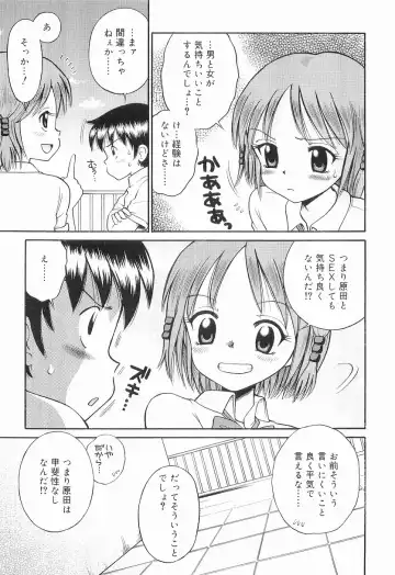 [Tamachi Yuki] WHITE LOLITA Fhentai - Page 60