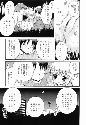 [Tamachi Yuki] WHITE LOLITA Fhentai - Page 74