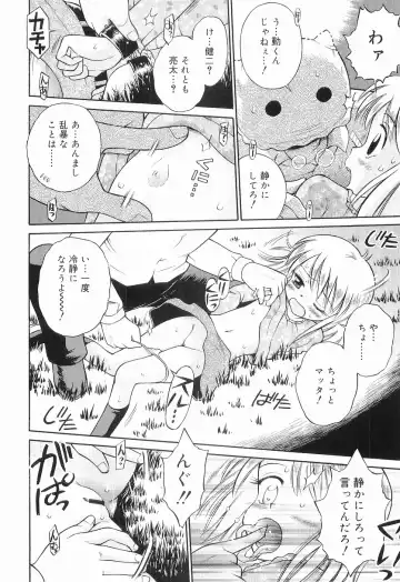 [Tamachi Yuki] WHITE LOLITA Fhentai - Page 79