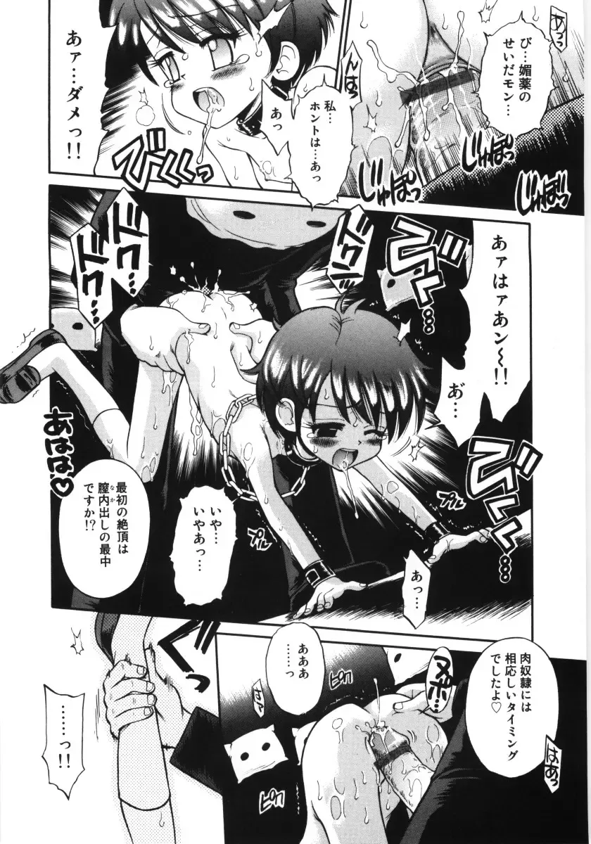 [Tamachi Yuki] Mori no naka no shouzyo Fhentai - Page 106