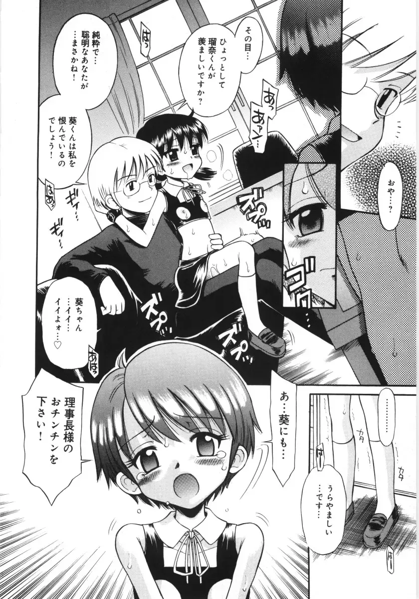 [Tamachi Yuki] Mori no naka no shouzyo Fhentai - Page 126