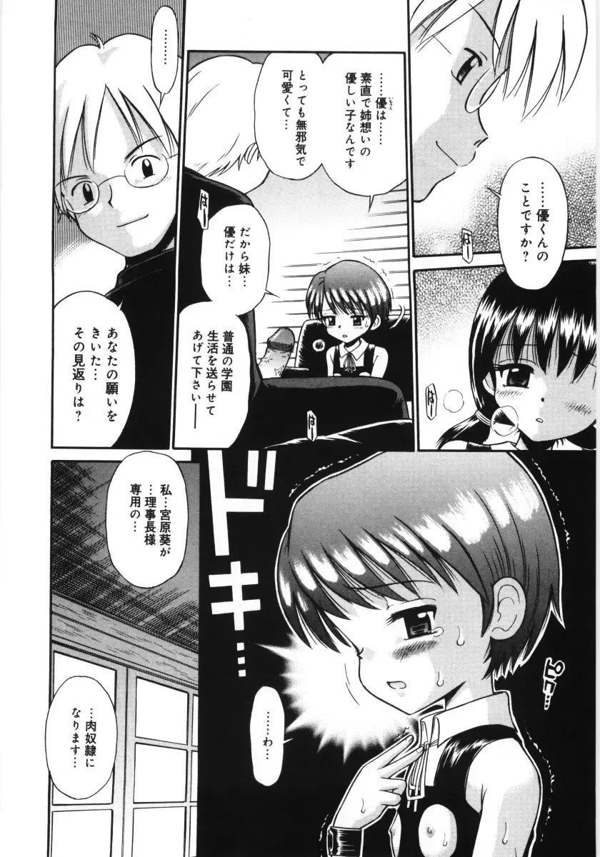 [Tamachi Yuki] Mori no naka no shouzyo Fhentai - Page 128