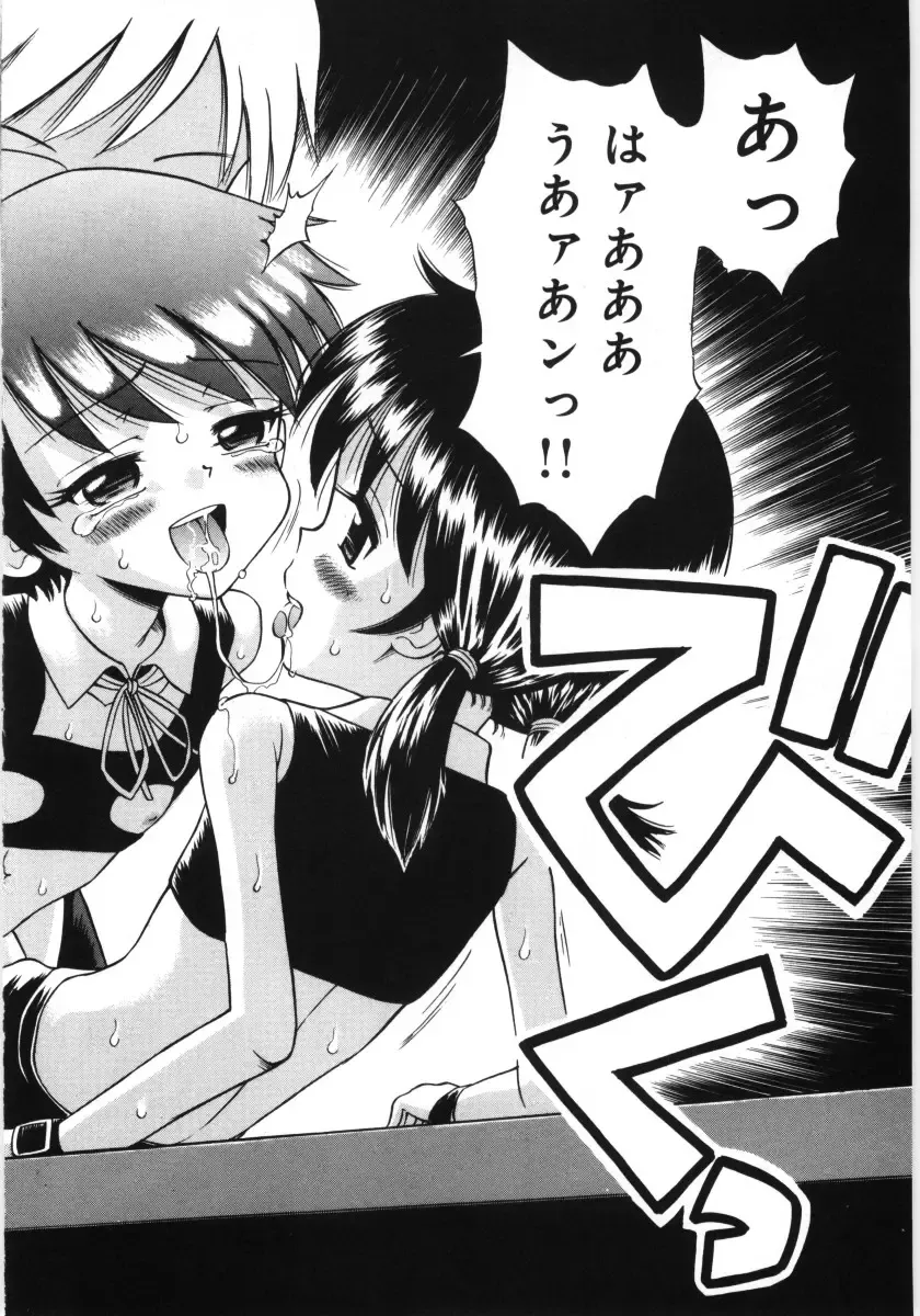 [Tamachi Yuki] Mori no naka no shouzyo Fhentai - Page 140