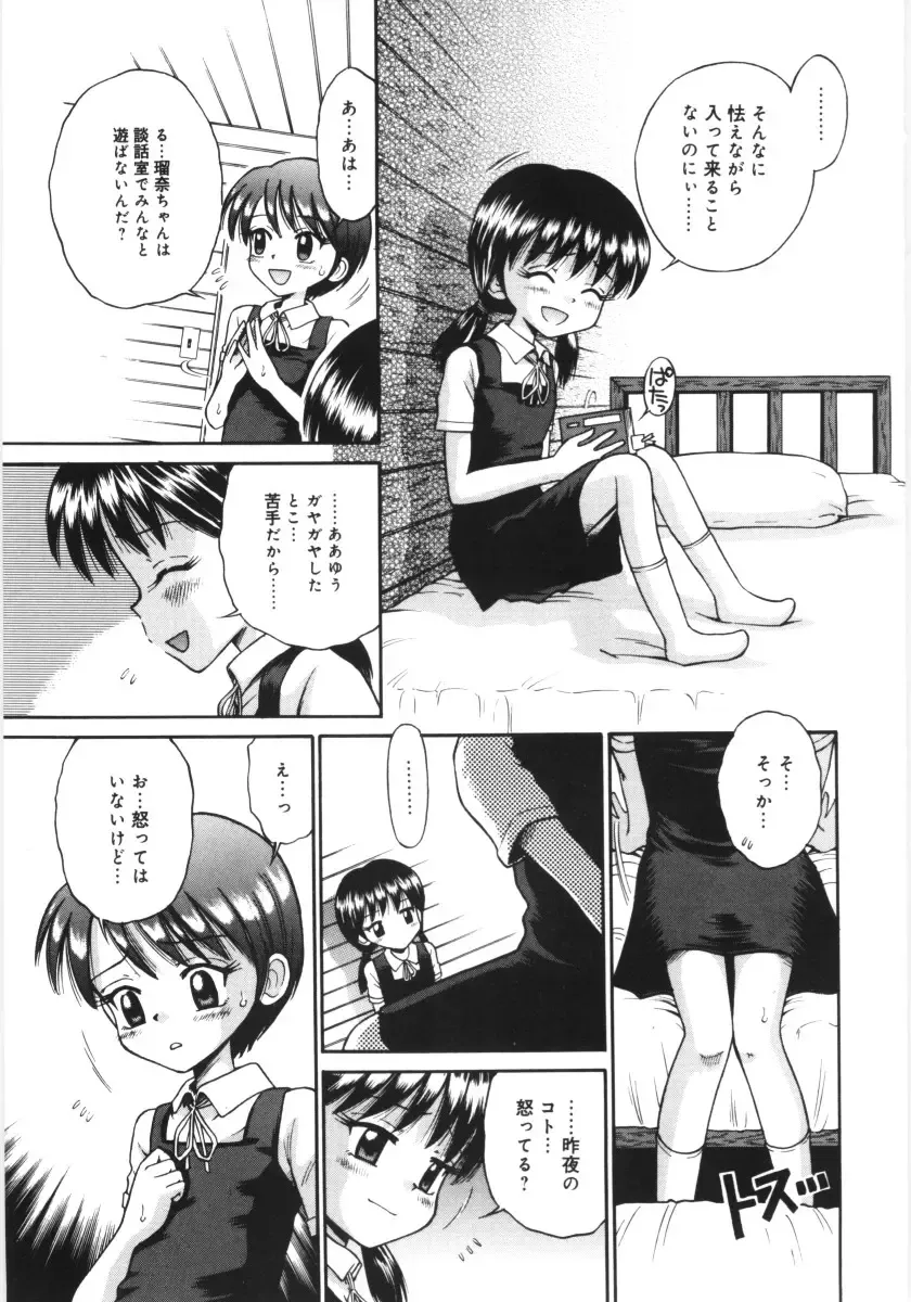 [Tamachi Yuki] Mori no naka no shouzyo Fhentai - Page 23