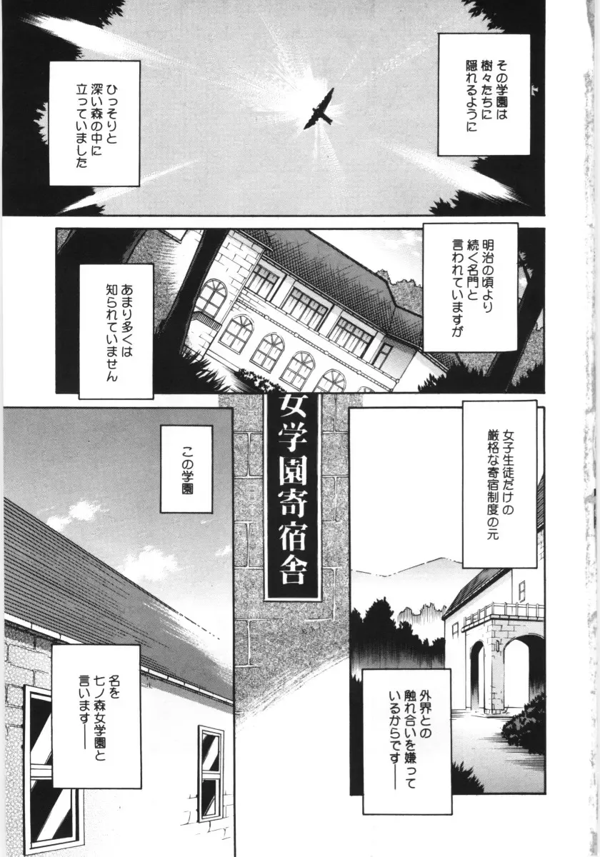 [Tamachi Yuki] Mori no naka no shouzyo Fhentai - Page 5
