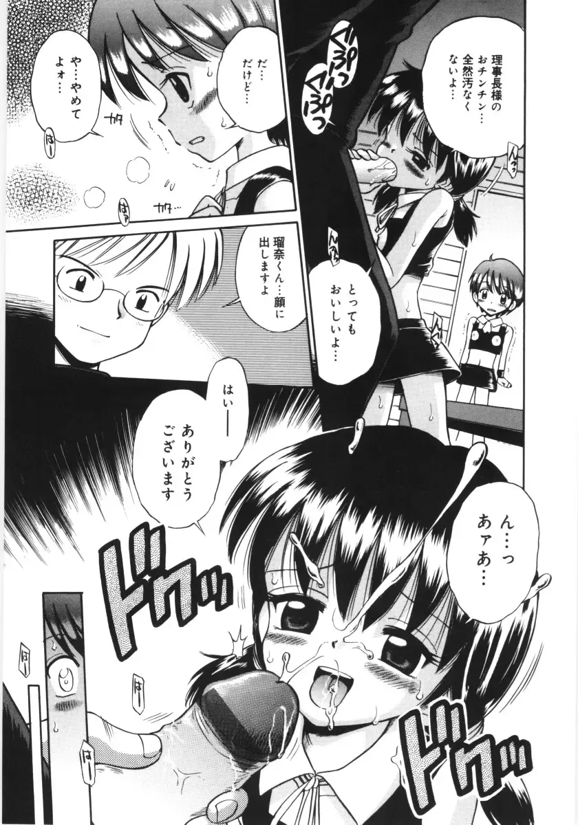 [Tamachi Yuki] Mori no naka no shouzyo Fhentai - Page 59