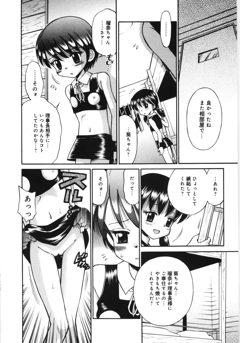 [Tamachi Yuki] Mori no naka no shouzyo Fhentai - Page 60