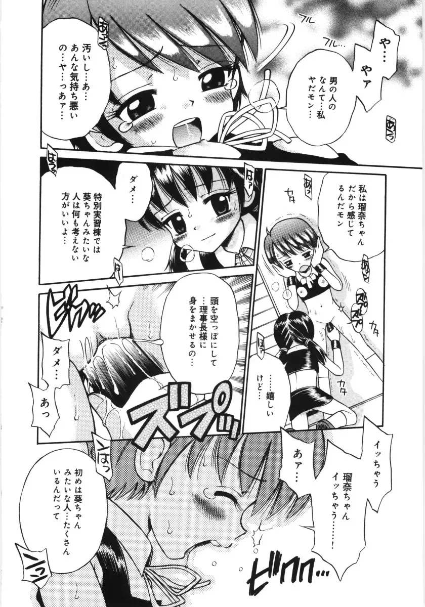[Tamachi Yuki] Mori no naka no shouzyo Fhentai - Page 64