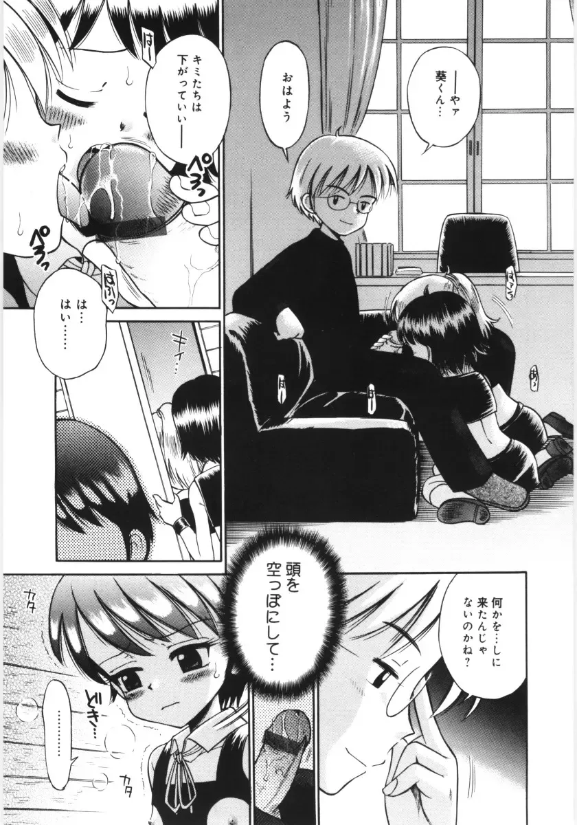 [Tamachi Yuki] Mori no naka no shouzyo Fhentai - Page 67