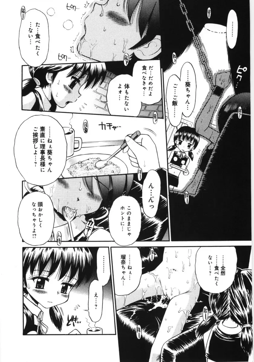 [Tamachi Yuki] Mori no naka no shouzyo Fhentai - Page 76