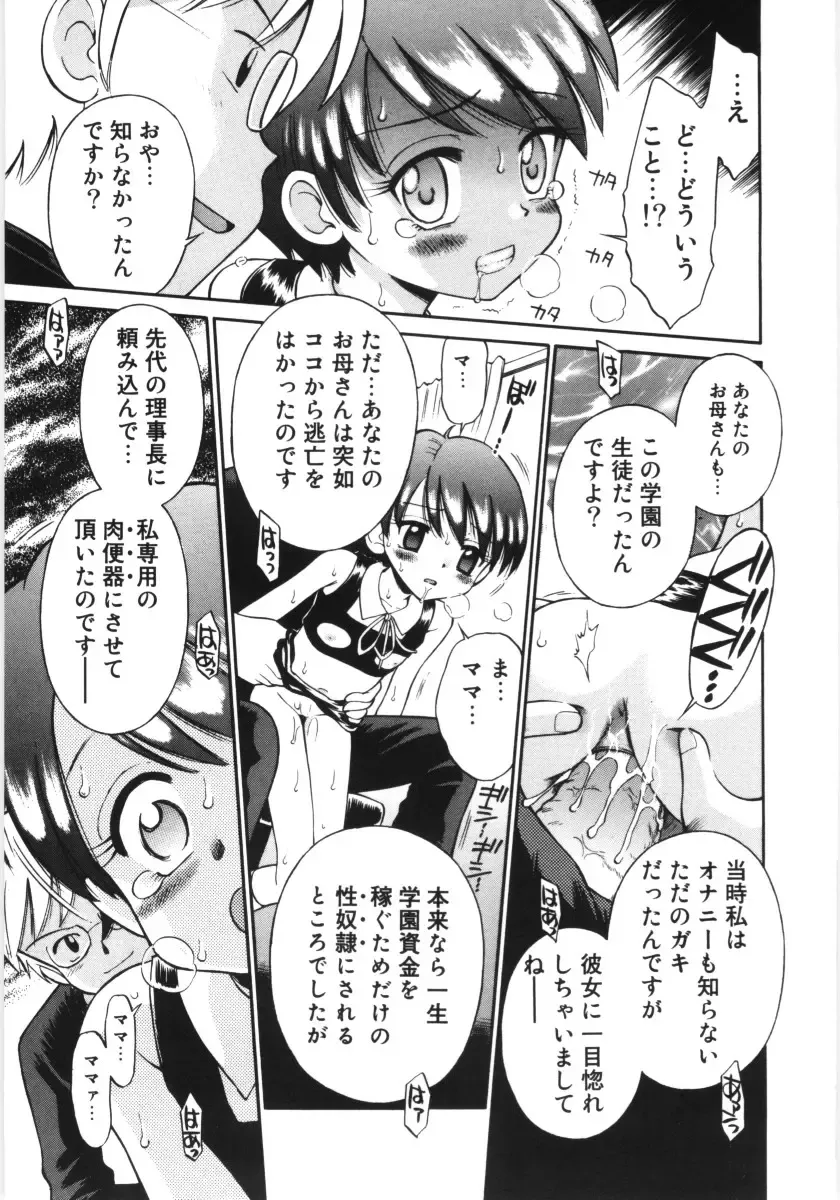 [Tamachi Yuki] Mori no naka no shouzyo Fhentai - Page 91