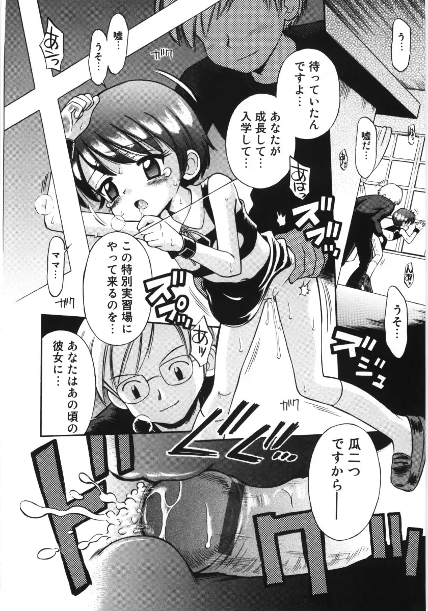 [Tamachi Yuki] Mori no naka no shouzyo Fhentai - Page 94