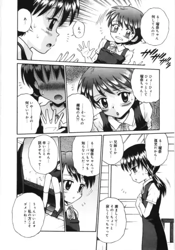 [Tamachi Yuki] Mori no naka no shouzyo Fhentai - Page 12